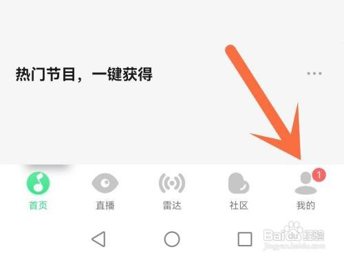 qq音乐消息如何关闭数字提醒