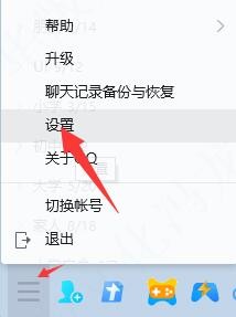 电脑QQ中怎样设置不显示历史消息记录
