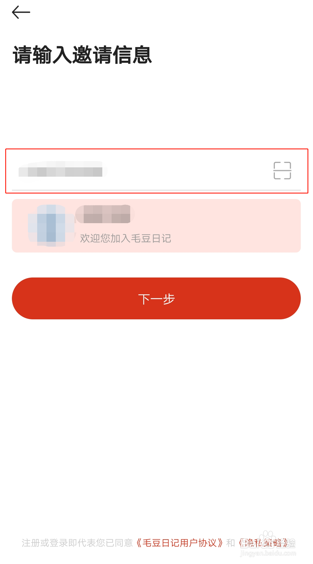 如何使用毛豆日记用优惠券