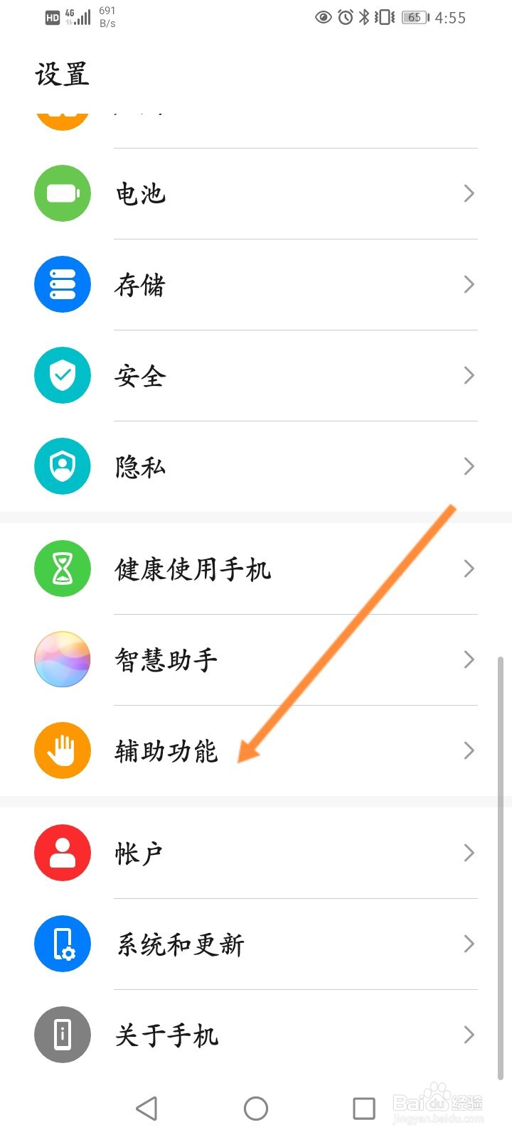 华为手机怎么修改字幕的大小
