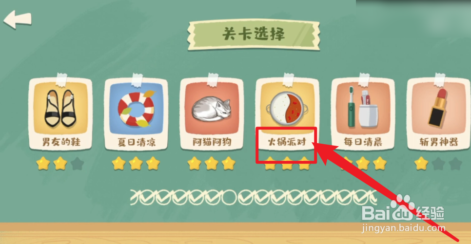 超级收纳馆攻略