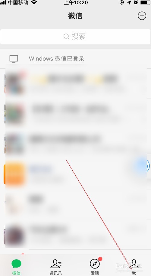 微信用户名与姓名不匹配怎么办