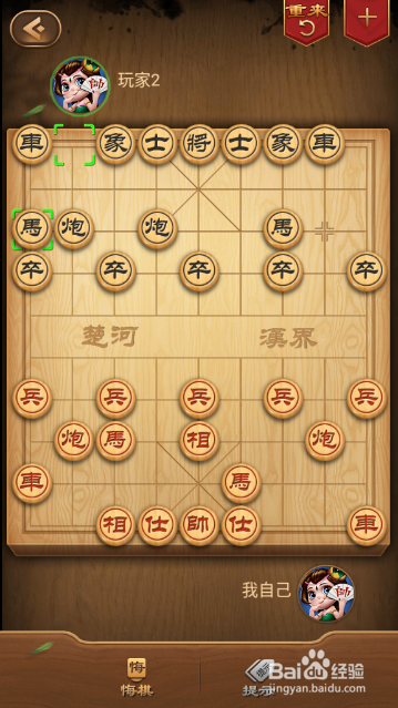 中国象棋之拐脚马对巡河车