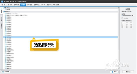 怎么给视频加水印 针对短视频添加水印方法