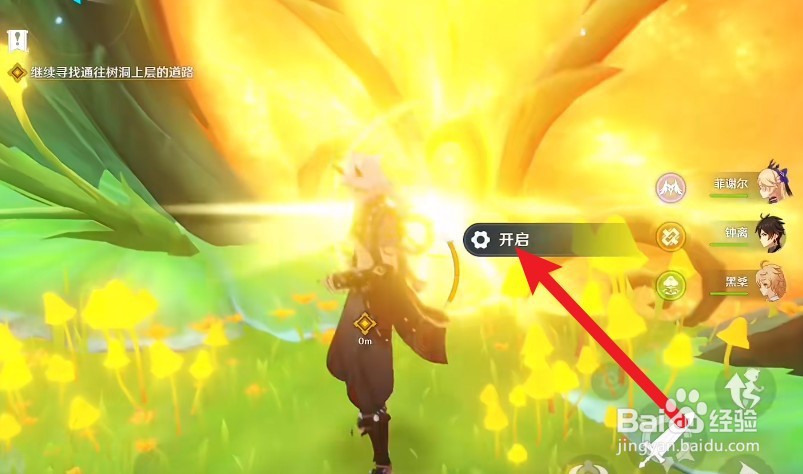 原神3.0继续寻找通往树洞上层的道路全攻略
