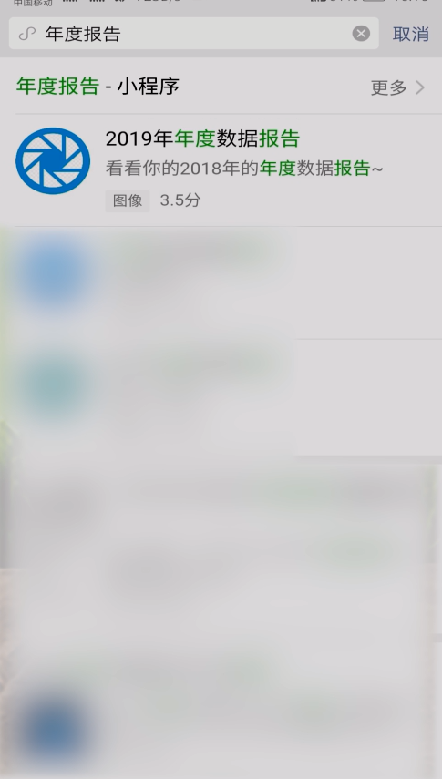 怎么查看自己的微信年度报告