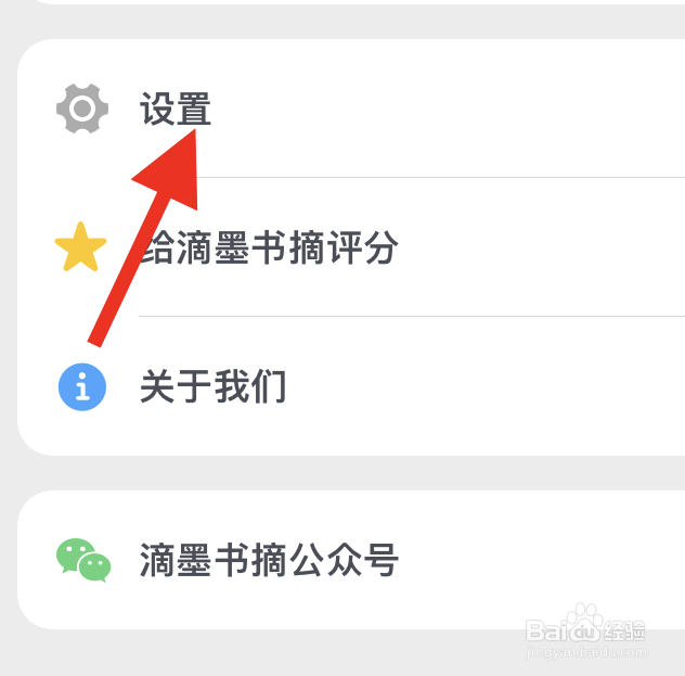 滴墨书摘APP如何开启框选时开启放大镜