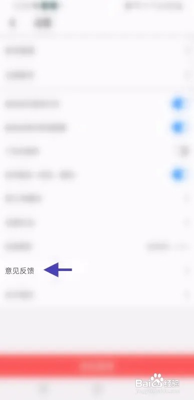 遇见幸福怎么反馈意见