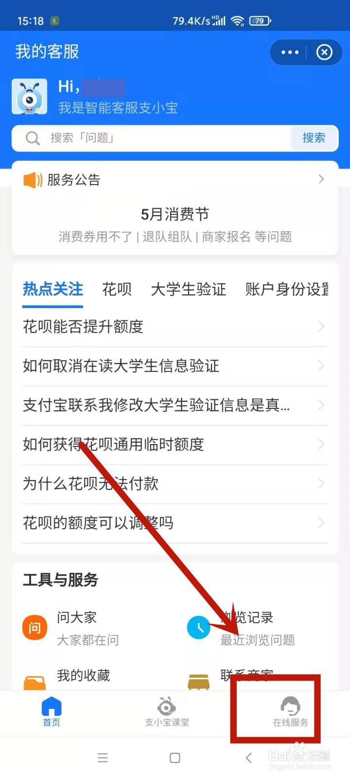 身份证过期支付宝微信能支付钱吗