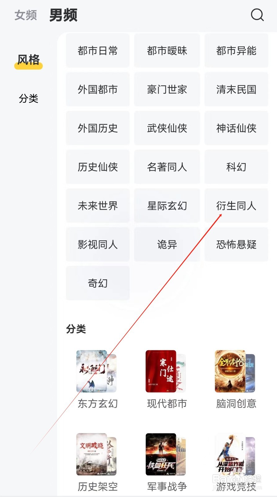 塔读小说在哪里查看衍生同人