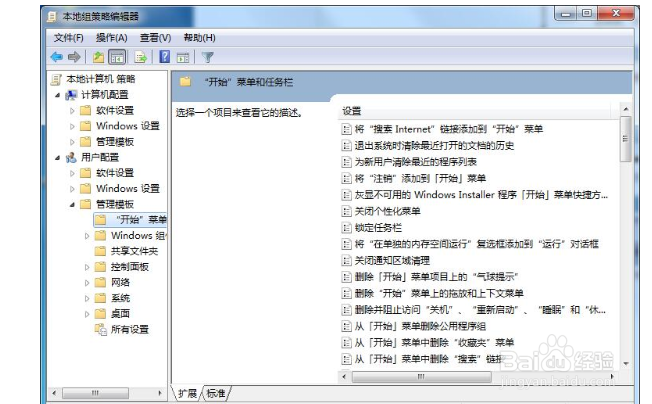 win7关机时一直显示正在注销怎么办