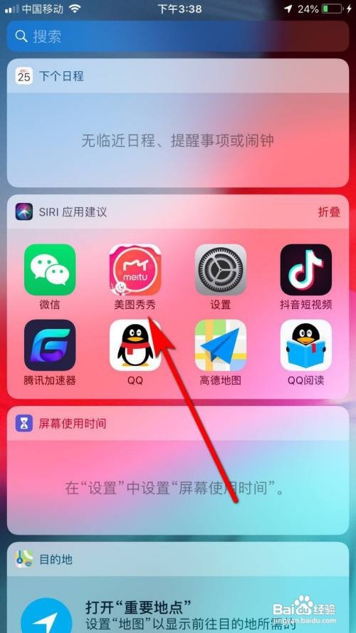 美图秀秀怎么抠图