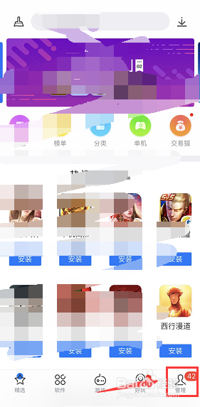 王者荣耀苹果闪退怎么办