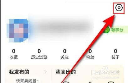 闲鱼消息通知怎么关闭