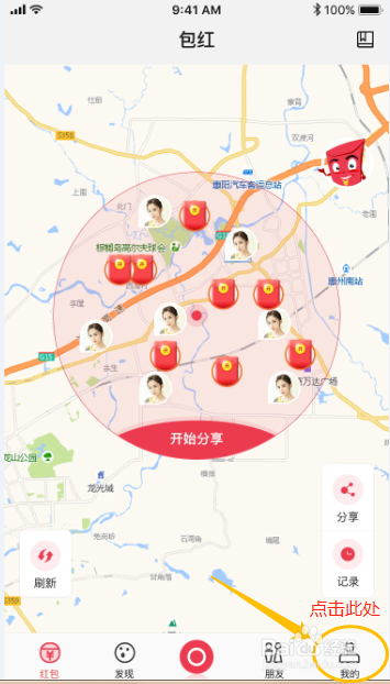 如何在包红上领取任务