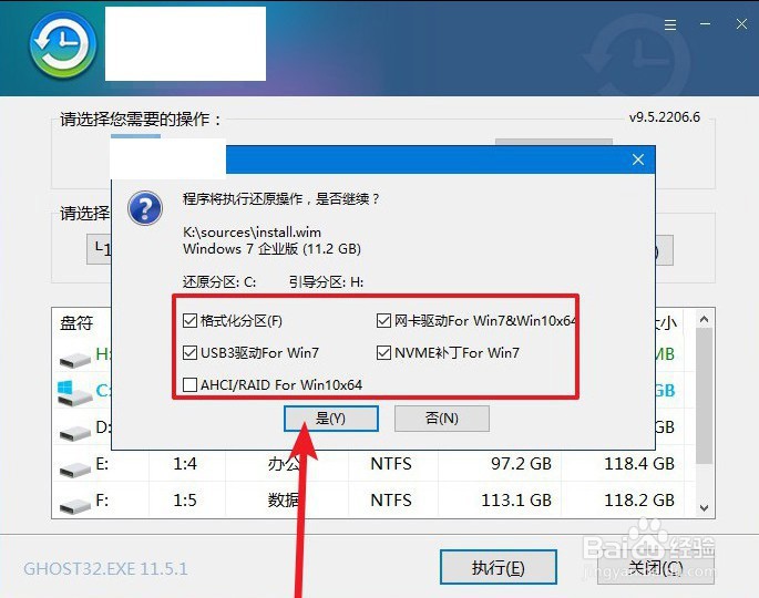 笔记本怎么装系统,电脑怎么装win7系统