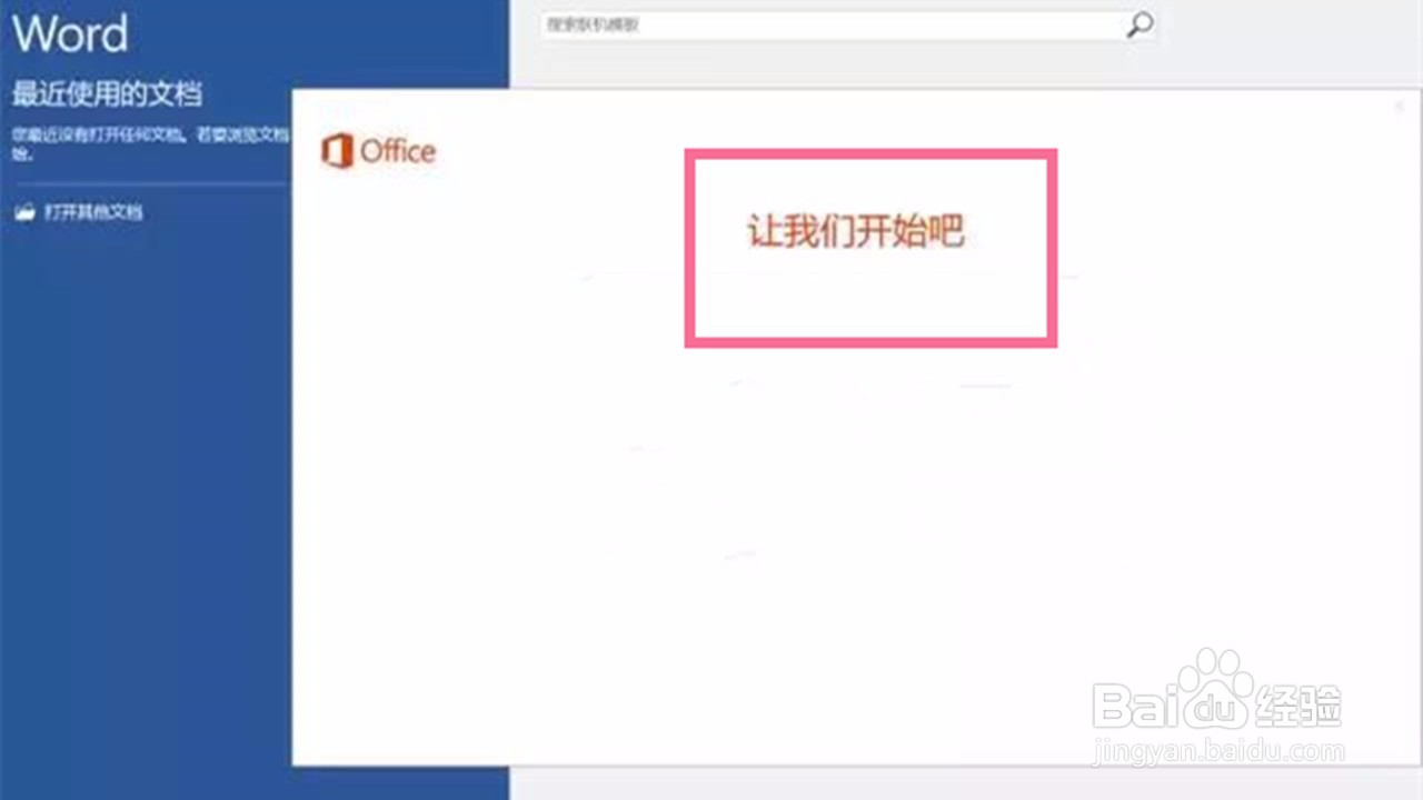 Office2019官方下载,永久激活使用!