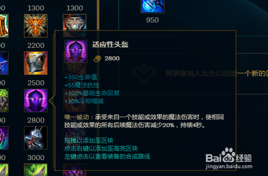 LOL大乱斗北地之怒瑟庄妮猪妹怎么出装