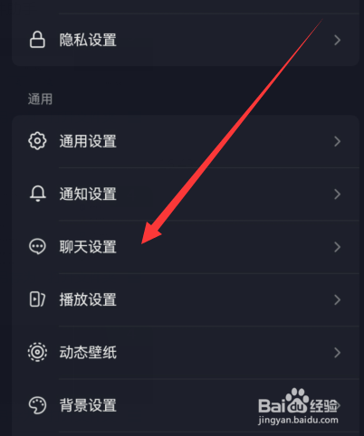 抖音如何关闭私信通知显示消息详情
