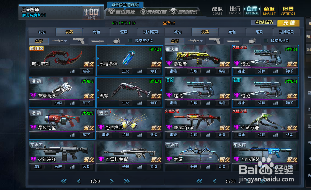 生死狙击怎么快速弄以太