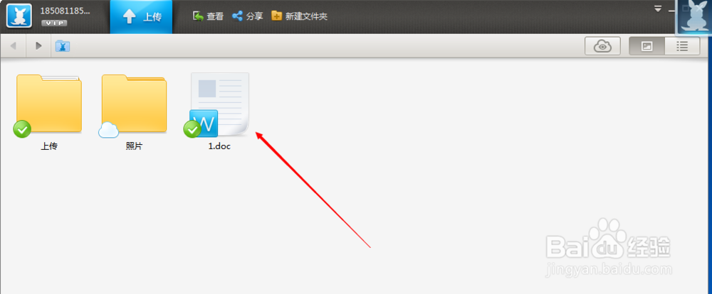 如何向酷盘上传文件_酷盘如何上传文件