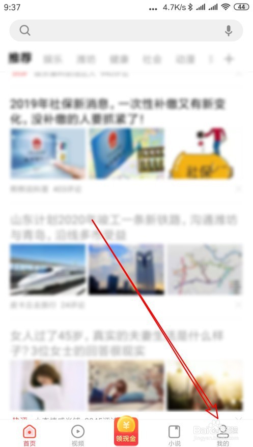 看多多如何在收藏中创建文件夹