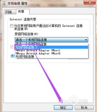 win7怎么开热点给手机