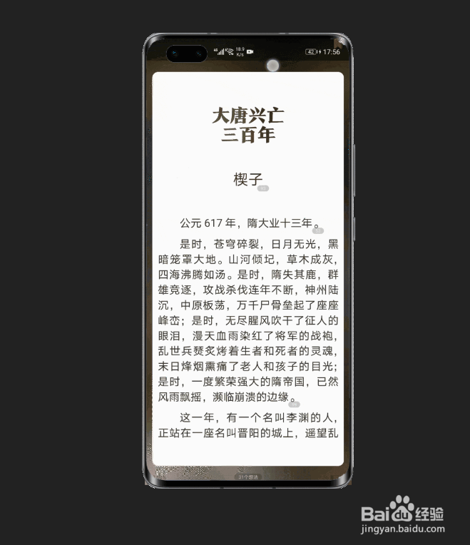荣耀30Pro功能体验 这几个新功能要学会