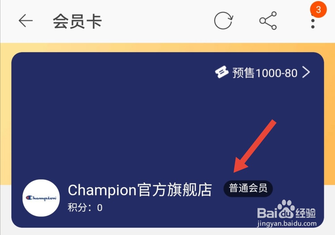 淘宝会员卡怎么删除淘宝店铺会员卡怎么删除