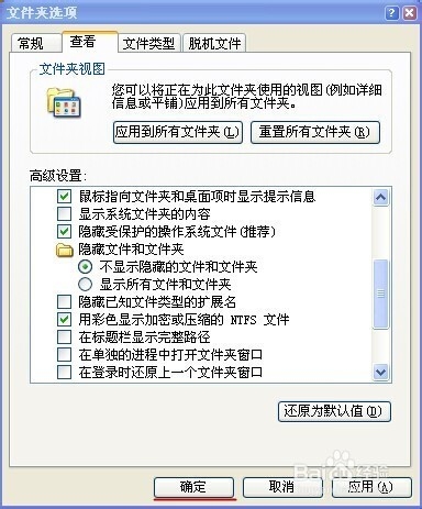 怎样隐藏文件？