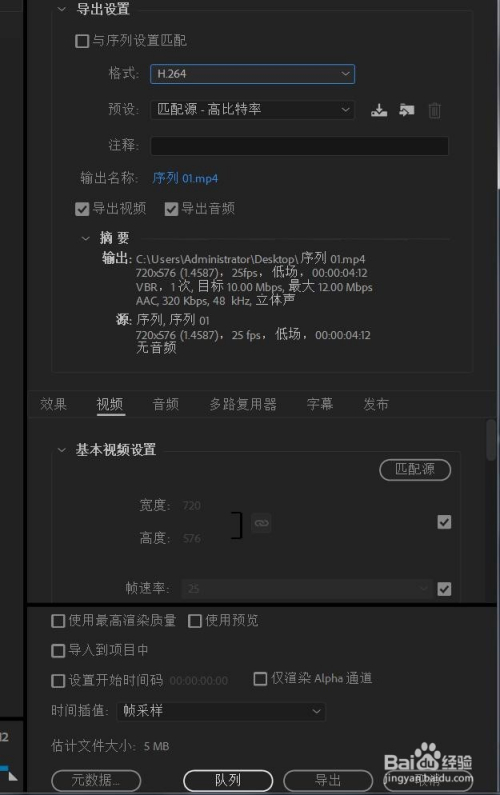 【经验大赛】pr基础使用