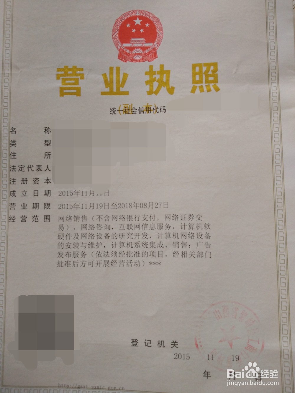 <b>微信个体工商户公众号认证需要什么资料如何收费</b>