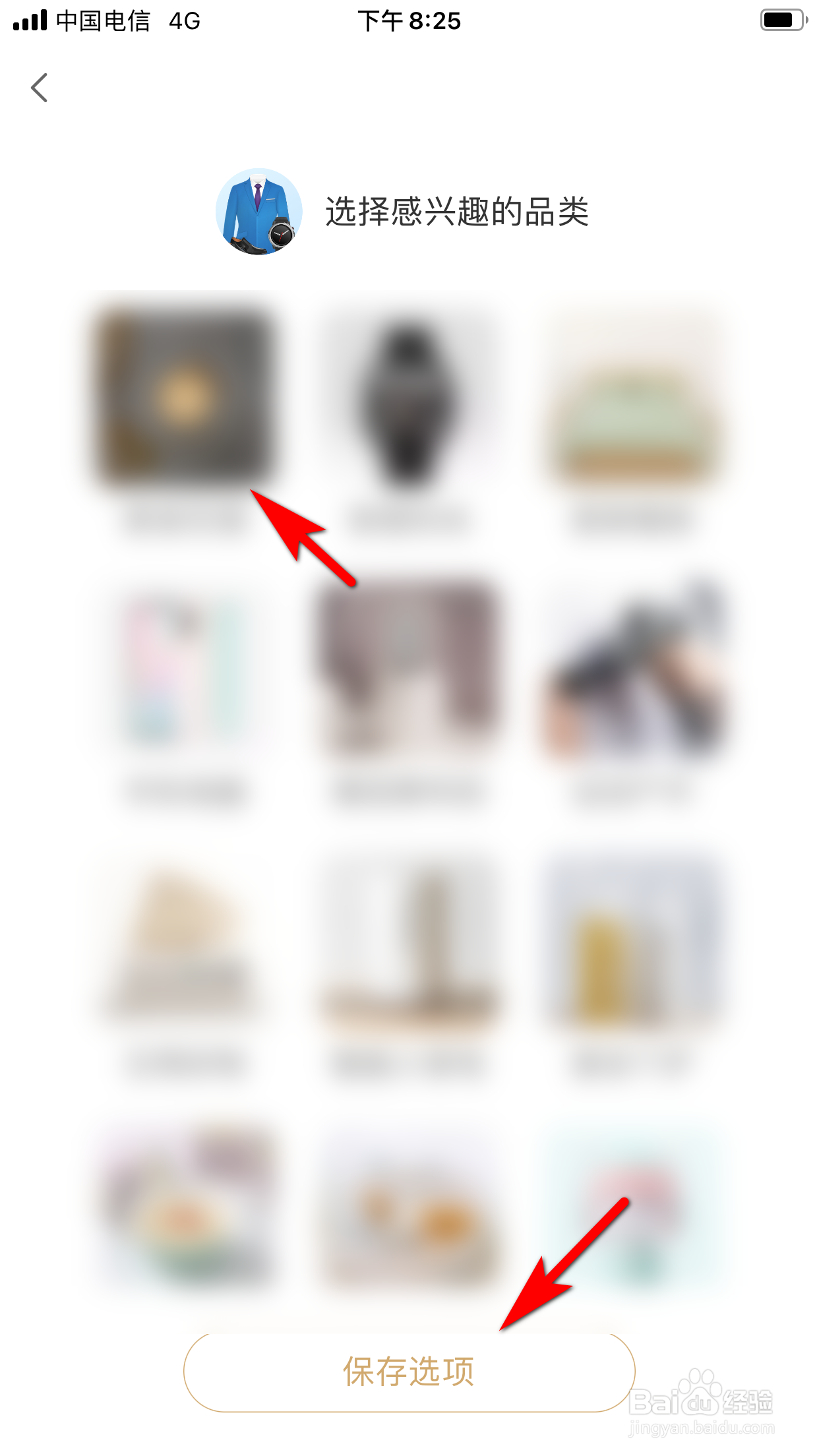 小米有品怎么填写个人兴趣档案