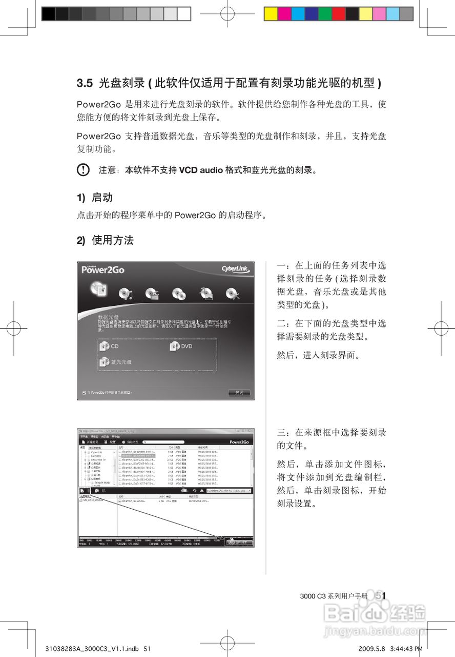 联想3000 C3系列笔记本电脑使用说明书:[6]