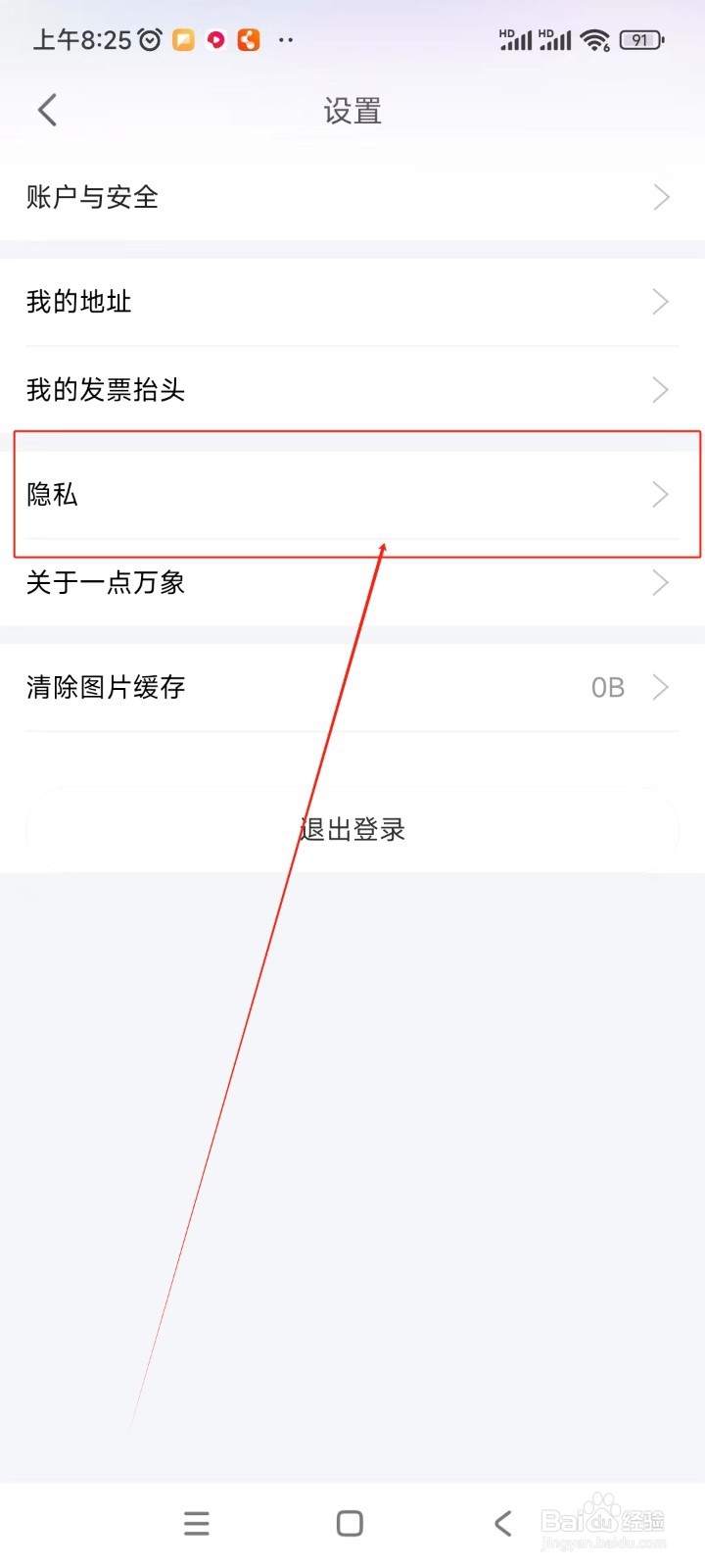 一点万象如何开启访问相机功能