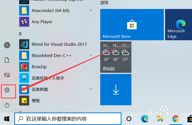 清华同方电脑怎么重装系统