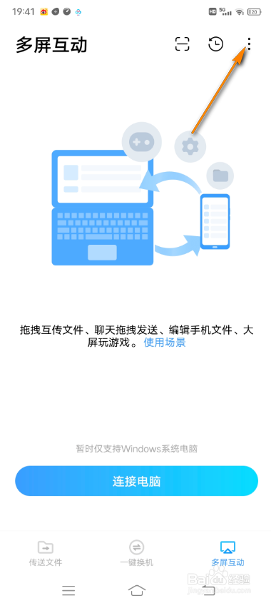 vivo手机互传怎么设置存储位置