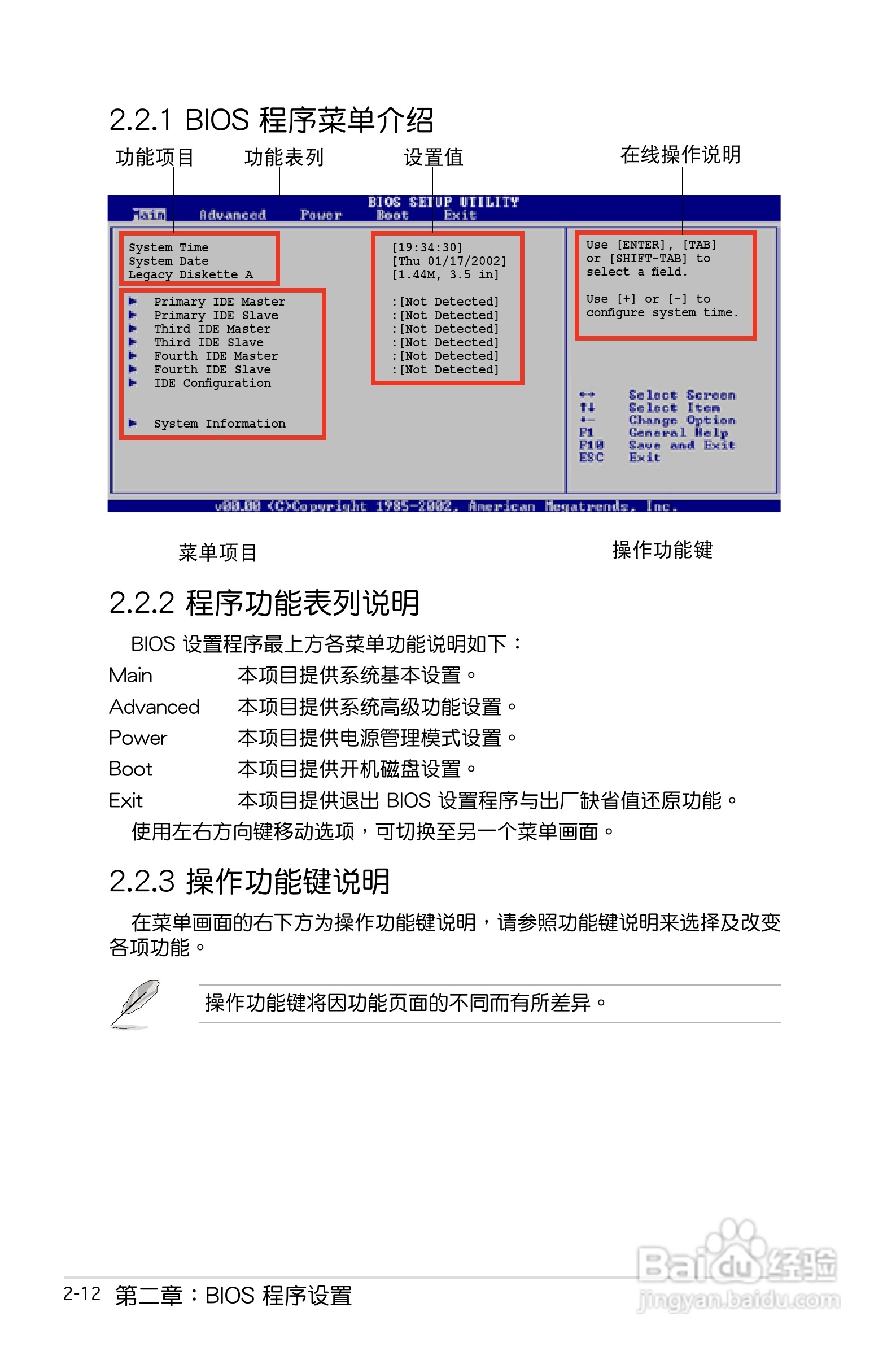 华硕P5GC-MX主板使用说明书:[6]
