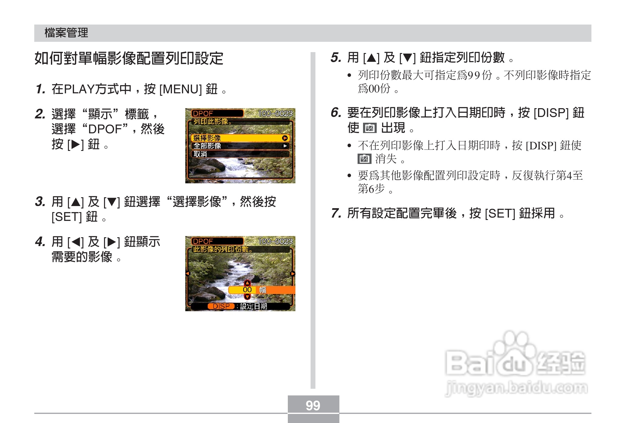 卡西欧EX-Z3数码相机说明书:[10]