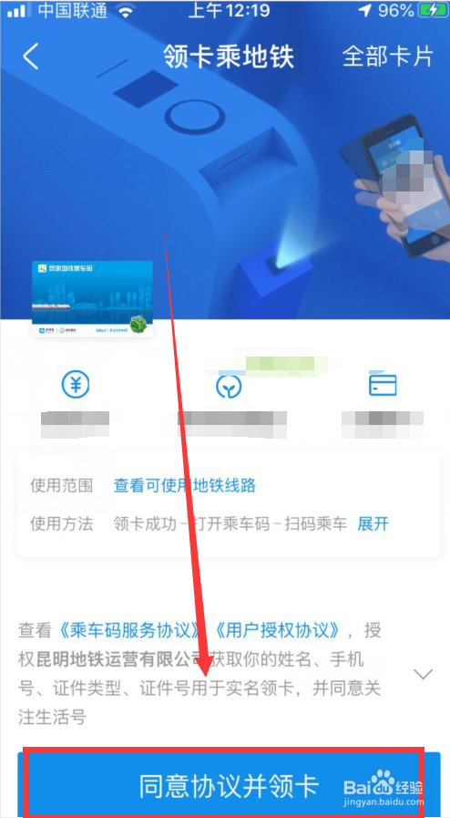 支付宝怎么扫码坐地铁