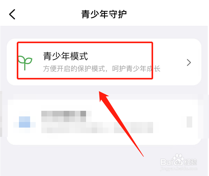 钉钉APP怎么开启青少年模式？
