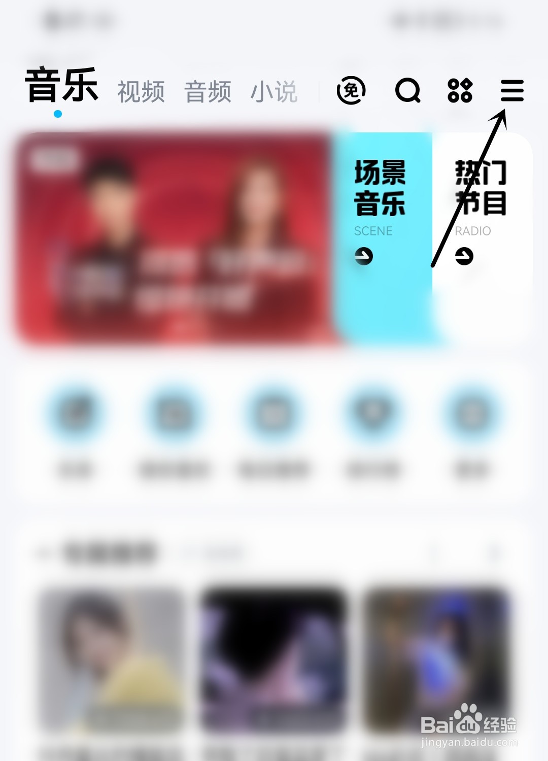 酷狗音乐怎么检查更新