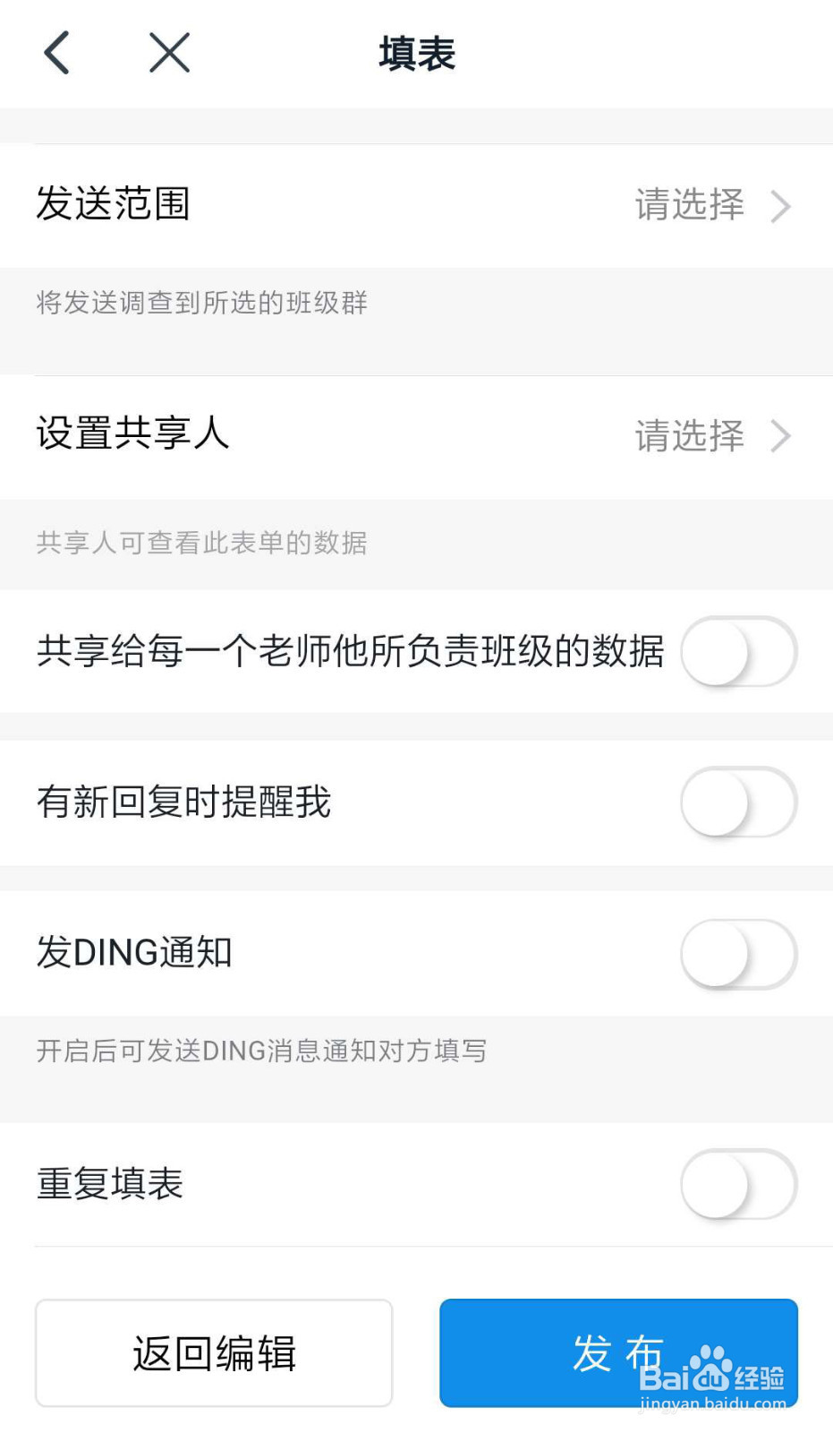 钉钉怎么发布郑州市企业员工健康上报表