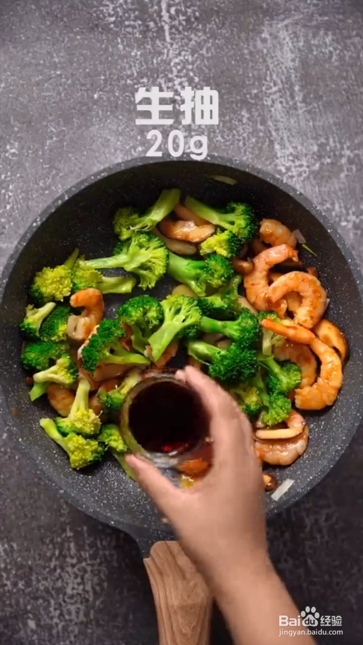 怎么制作西兰花炒虾仁