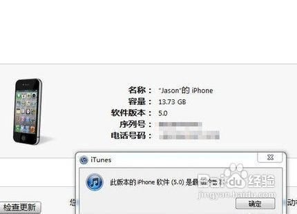 苹果4怎么辨别真假