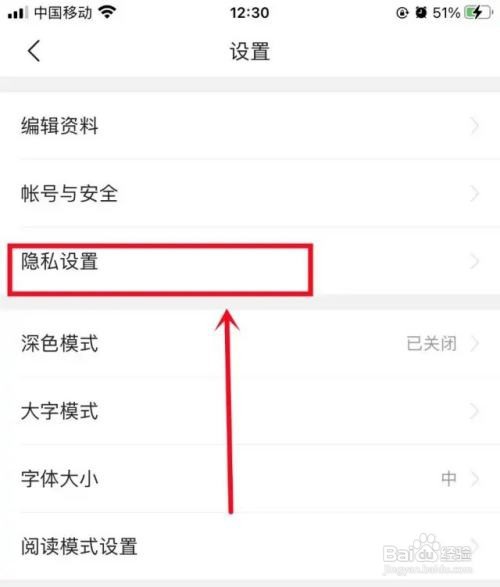 今日头条怎么关闭草稿的云端备份