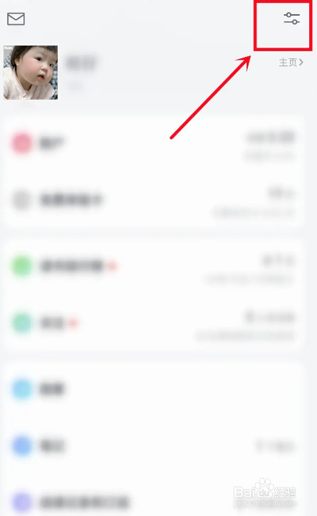 手机微信读书APP在哪隐藏他人的想法