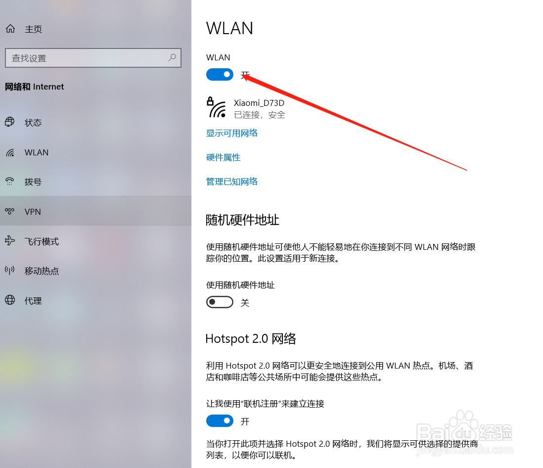 联想电脑连不上无线网怎么回事