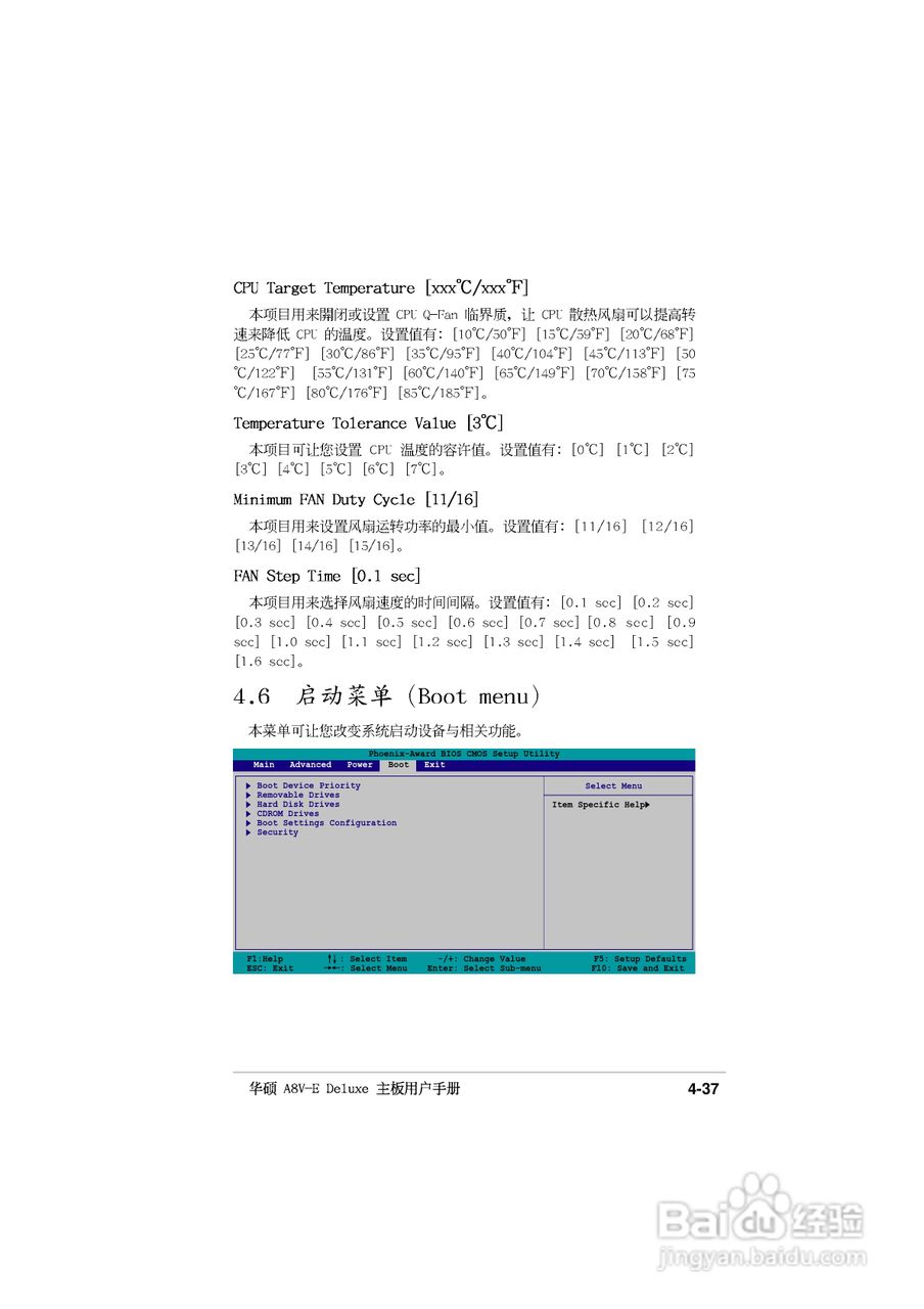 华硕P5GD2主板使用手册说明书:[11]