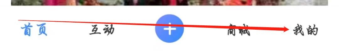 点点社区APP在哪查看使用帮助